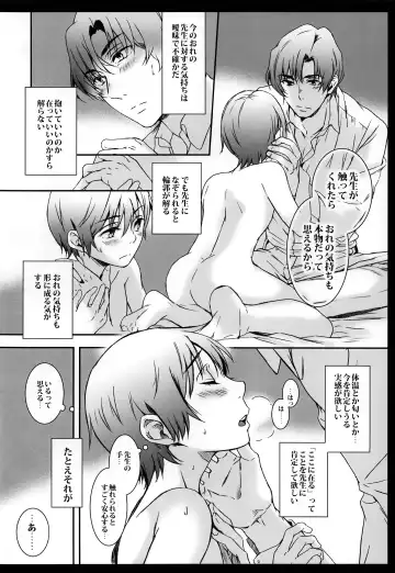 [Secco] Kagami no Kuni Fhentai - Page 23