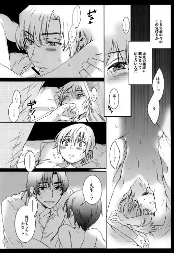 [Secco] Kagami no Kuni Fhentai - Page 25