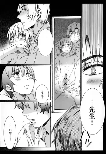 [Secco] Kagami no Kuni Fhentai - Page 35