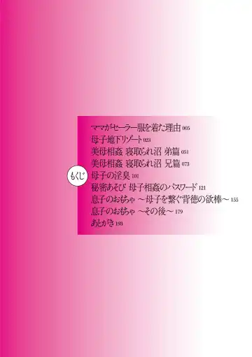 [Emori Uki] Bibo Soukan Fhentai - Page 5