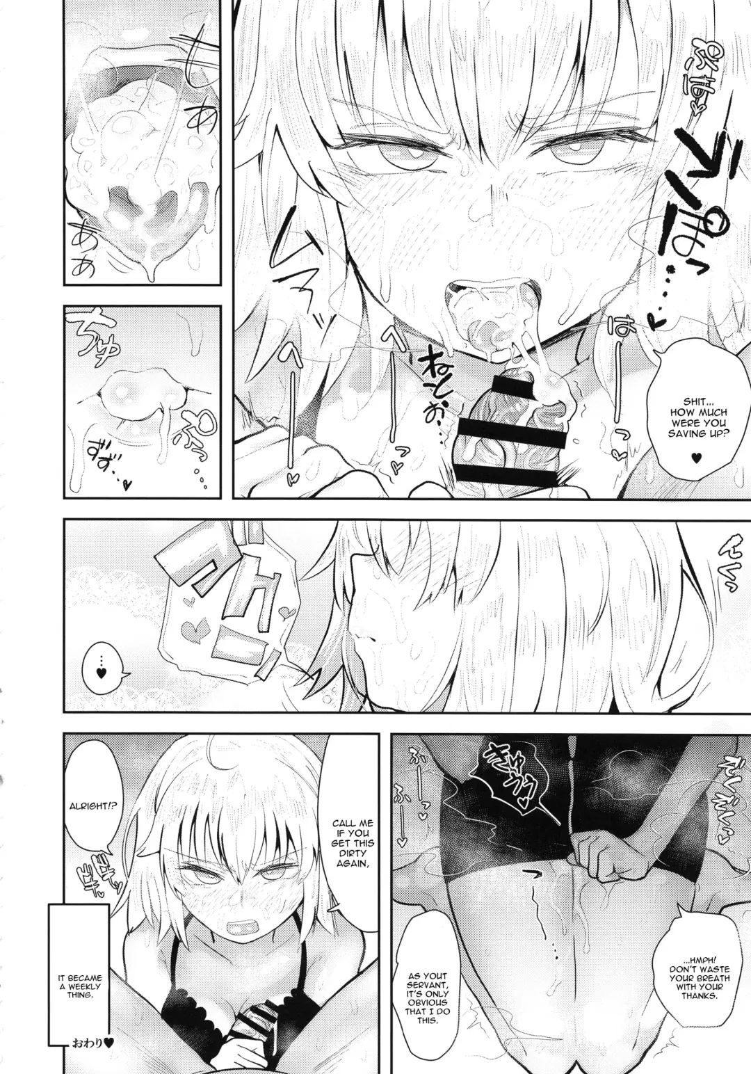 [Anon 2-okunen] CHALDEA BON Fhentai - Page 9