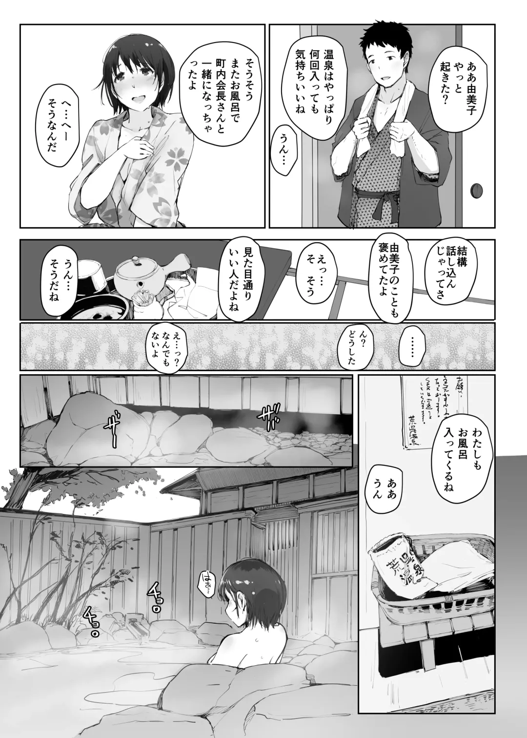 [Arakure] Hitozuma to NTR Chounai Ryokou -Futsukame- Fhentai - Page 14