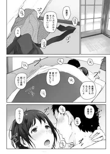 [Arakure] Hitozuma to NTR Chounai Ryokou -Futsukame- Fhentai - Page 7