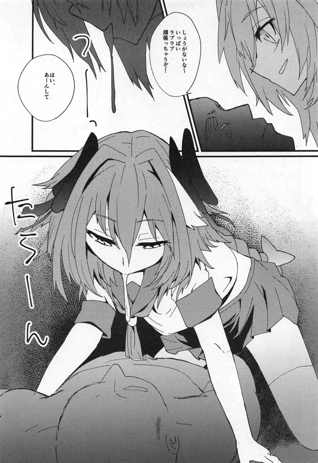 [Hanibi] Mob Oji-san to Hakudaku Mamire no Shota Astolfo Fhentai - Page 14