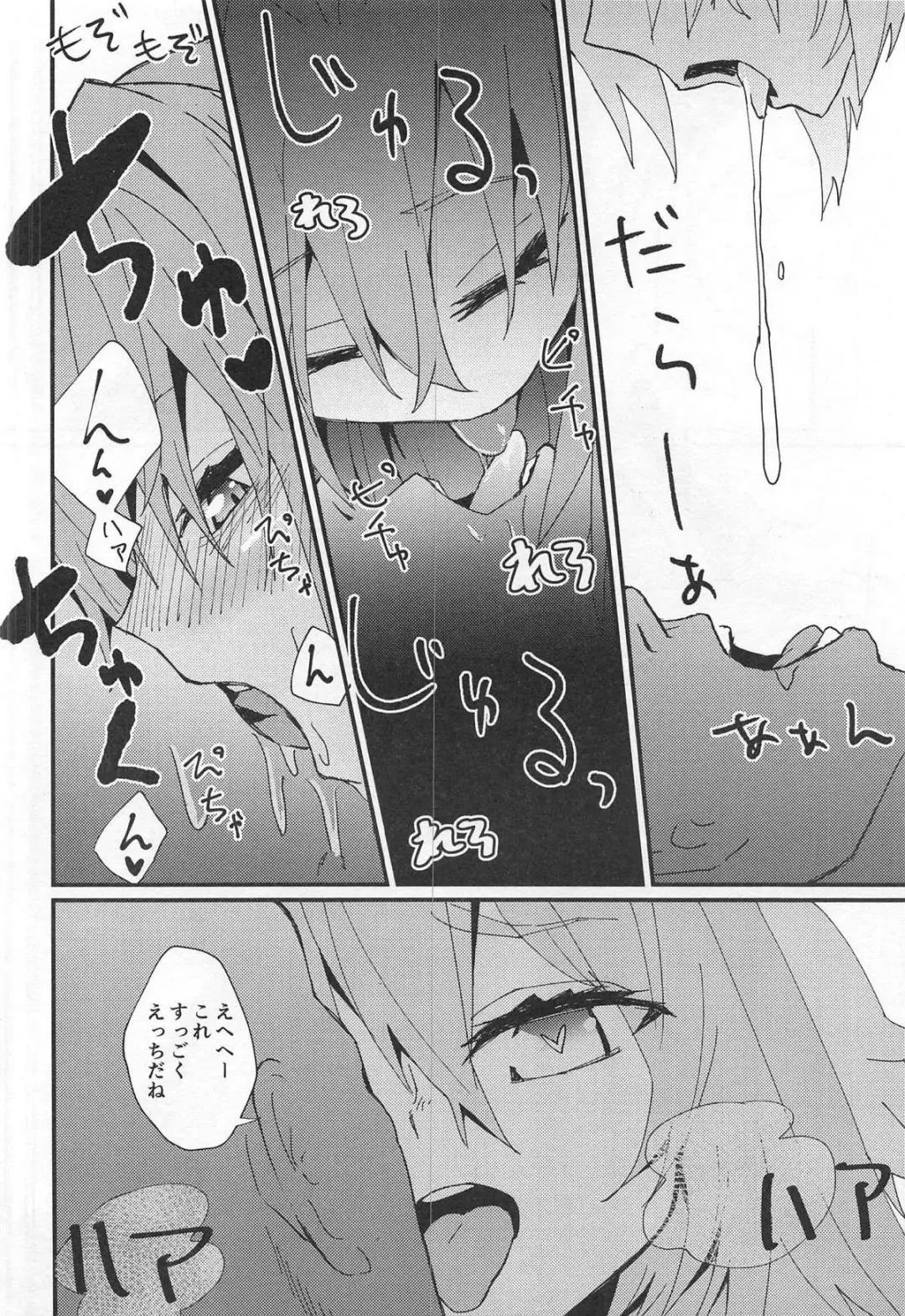 [Hanibi] Mob Oji-san to Hakudaku Mamire no Shota Astolfo Fhentai - Page 15