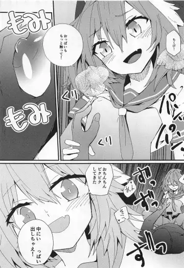 [Hanibi] Mob Oji-san to Hakudaku Mamire no Shota Astolfo Fhentai - Page 18