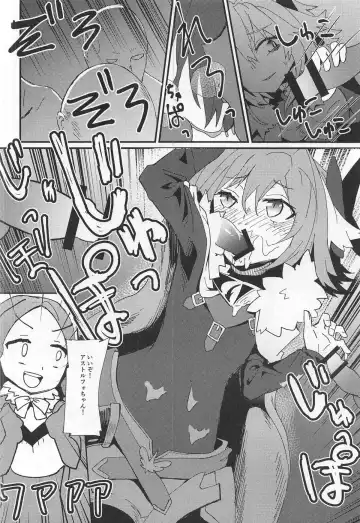 [Hanibi] Mob Oji-san to Hakudaku Mamire no Shota Astolfo Fhentai - Page 5