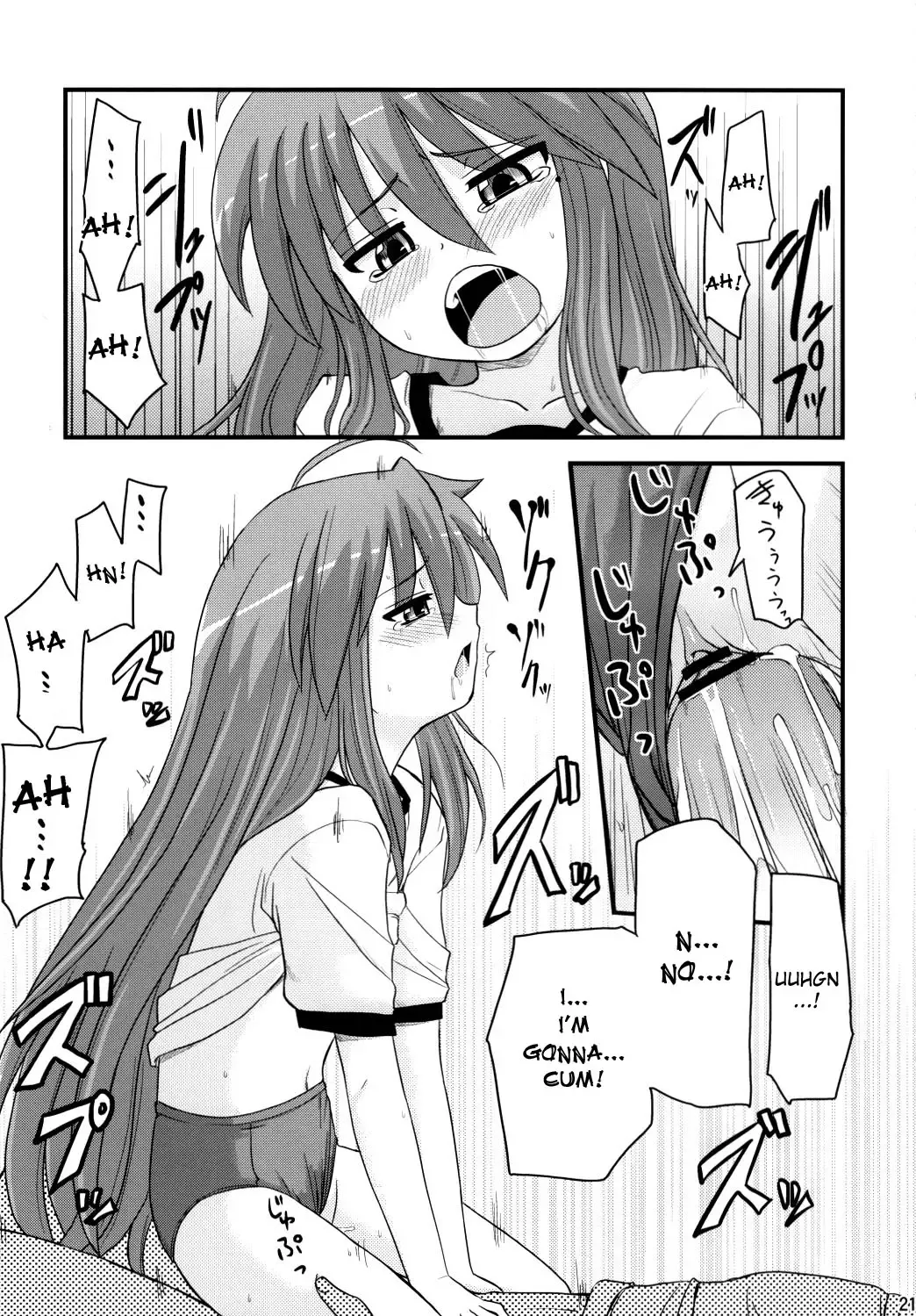 [Hijiri Tsukasa] Konata to OO Soushuuhen 4 Satsu Zenbu to + 1 Fhentai - Page 20