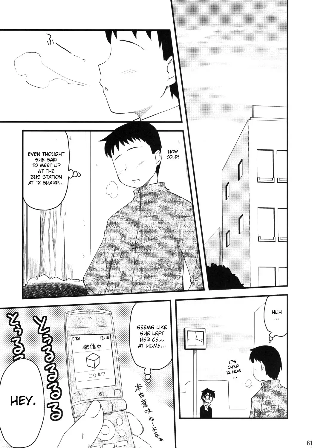 [Hijiri Tsukasa] Konata to OO Soushuuhen 4 Satsu Zenbu to + 1 Fhentai - Page 60