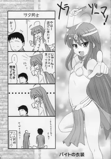 [Hijiri Tsukasa] Konata to OO Soushuuhen 4 Satsu Zenbu to + 1 Fhentai - Page 88