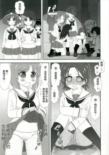 [Nigakuri Takeshi] Bishonure Panzer ~Takebe Saori no Junan~ Fhentai - Page 20