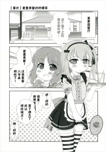 [Nigakuri Takeshi] Bishonure Panzer ~Takebe Saori no Junan~ Fhentai - Page 25