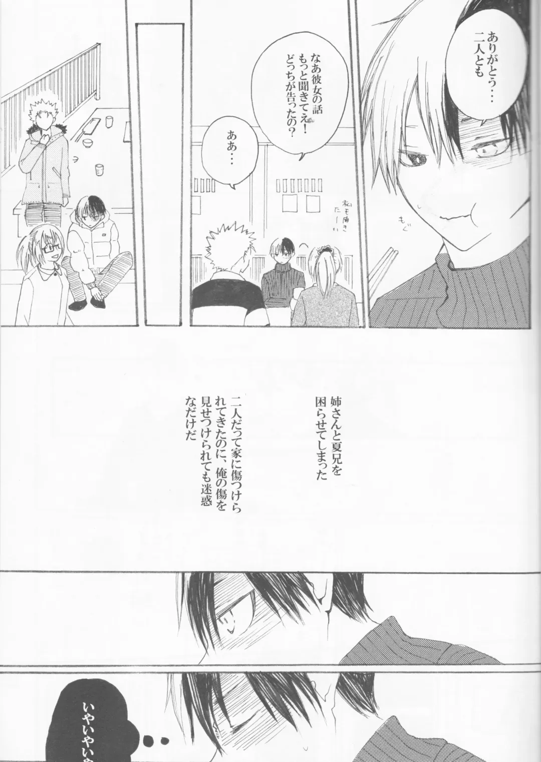 [Sacchi] Koi ni Ochita Uchi no Otouto Fhentai - Page 10