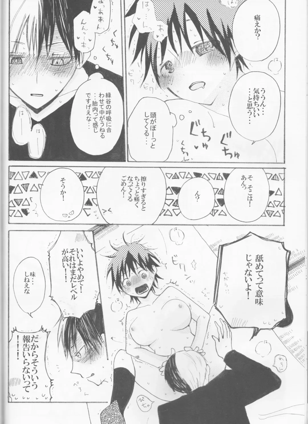 [Sacchi] Koi ni Ochita Uchi no Otouto Fhentai - Page 17