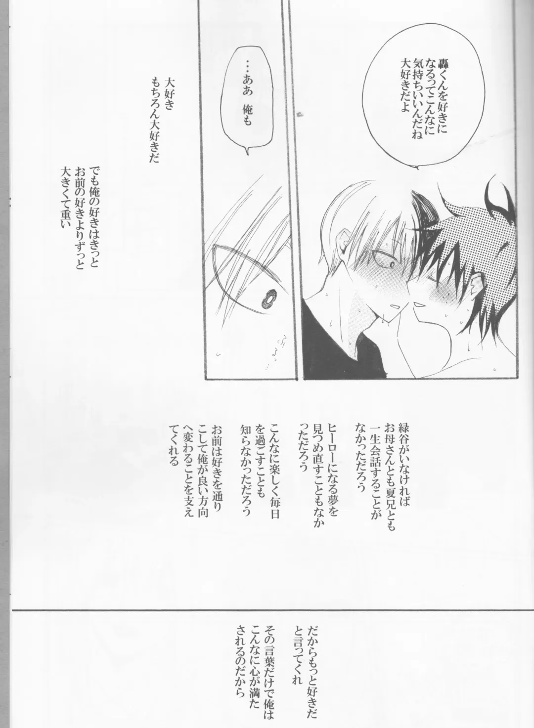 [Sacchi] Koi ni Ochita Uchi no Otouto Fhentai - Page 24