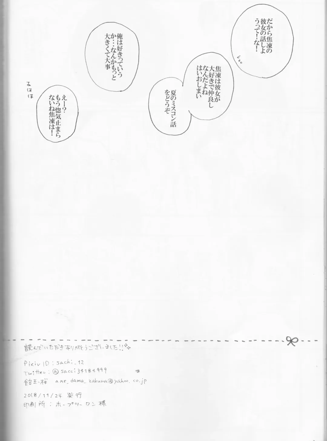 [Sacchi] Koi ni Ochita Uchi no Otouto Fhentai - Page 29