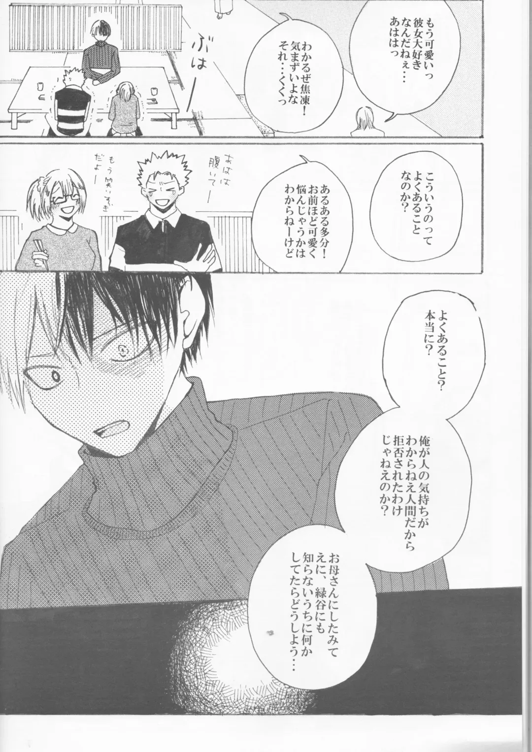 [Sacchi] Koi ni Ochita Uchi no Otouto Fhentai - Page 7