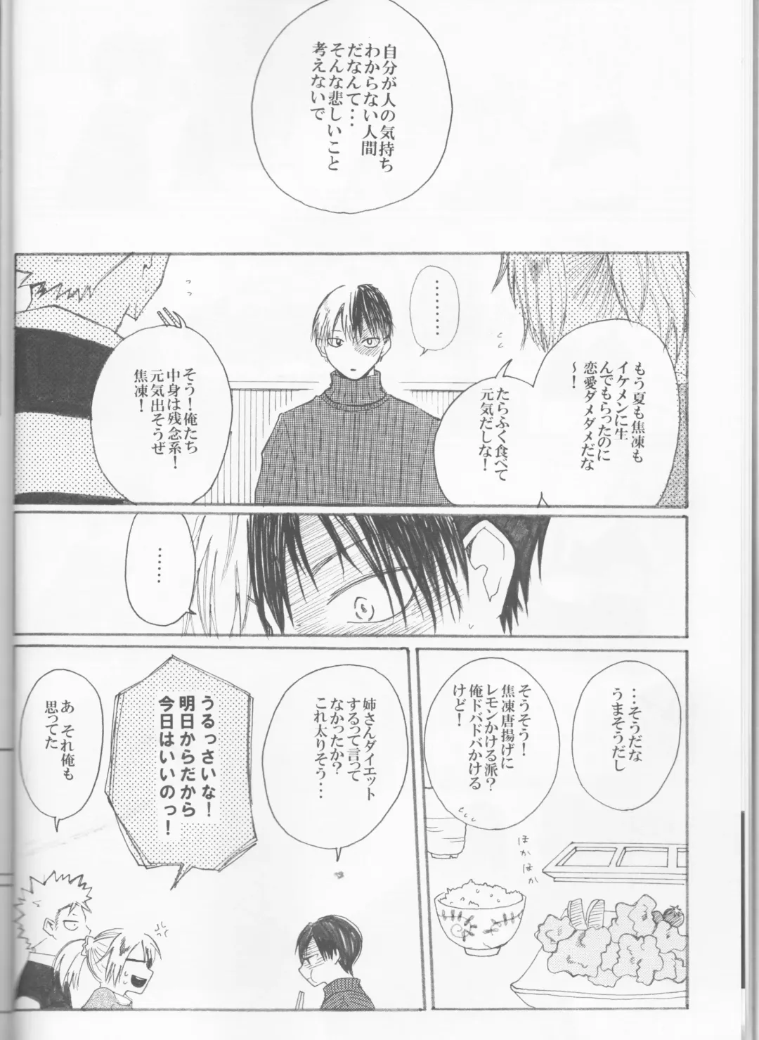 [Sacchi] Koi ni Ochita Uchi no Otouto Fhentai - Page 9