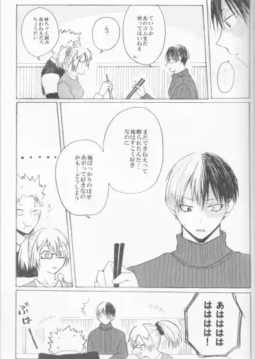 [Sacchi] Koi ni Ochita Uchi no Otouto Fhentai - Page 6