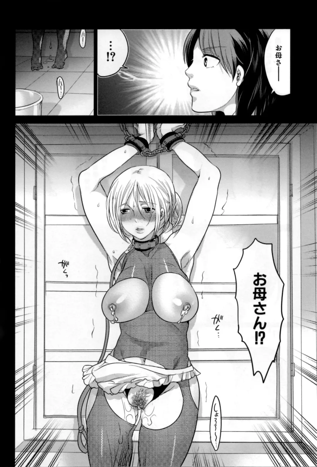 [Inochi Wazuka] Naburare Kanojo Fhentai.net - Page 135