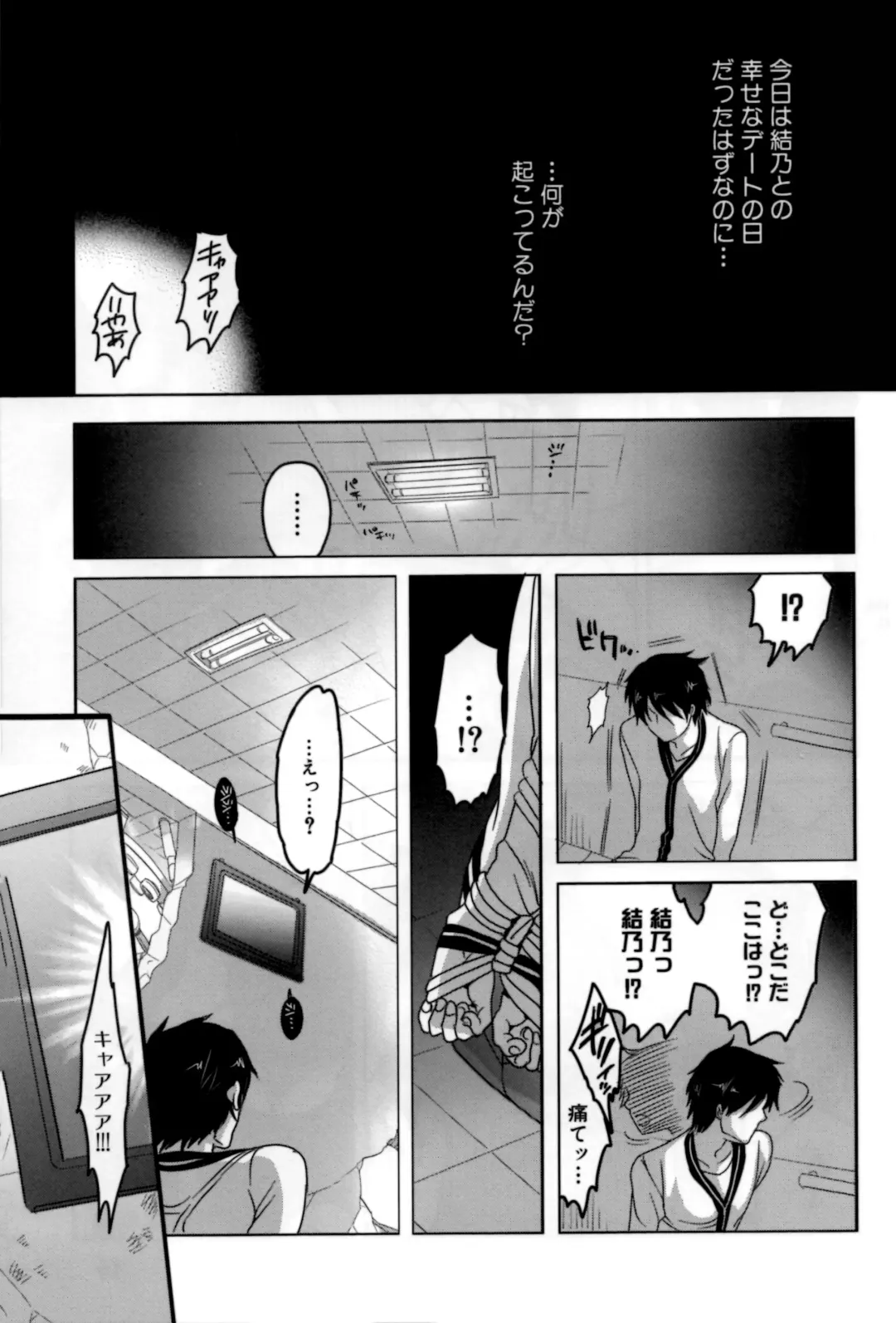 [Inochi Wazuka] Naburare Kanojo Fhentai.net - Page 20