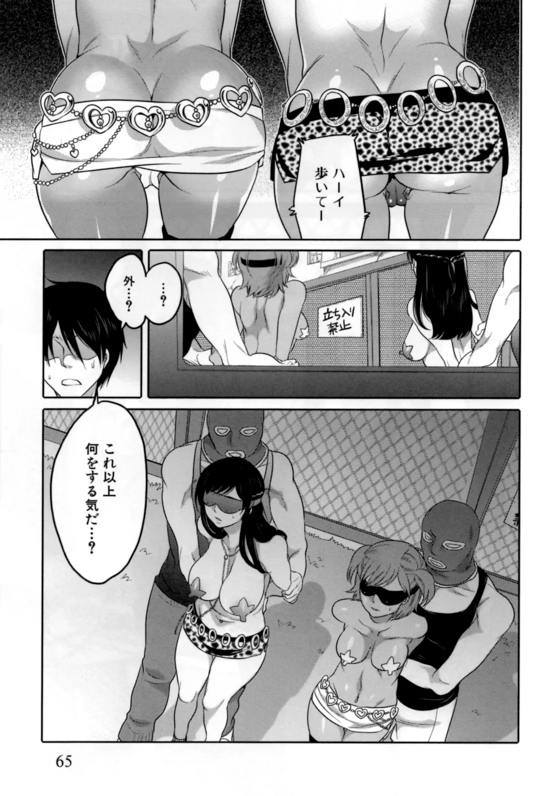 [Inochi Wazuka] Naburare Kanojo Fhentai.net - Page 70