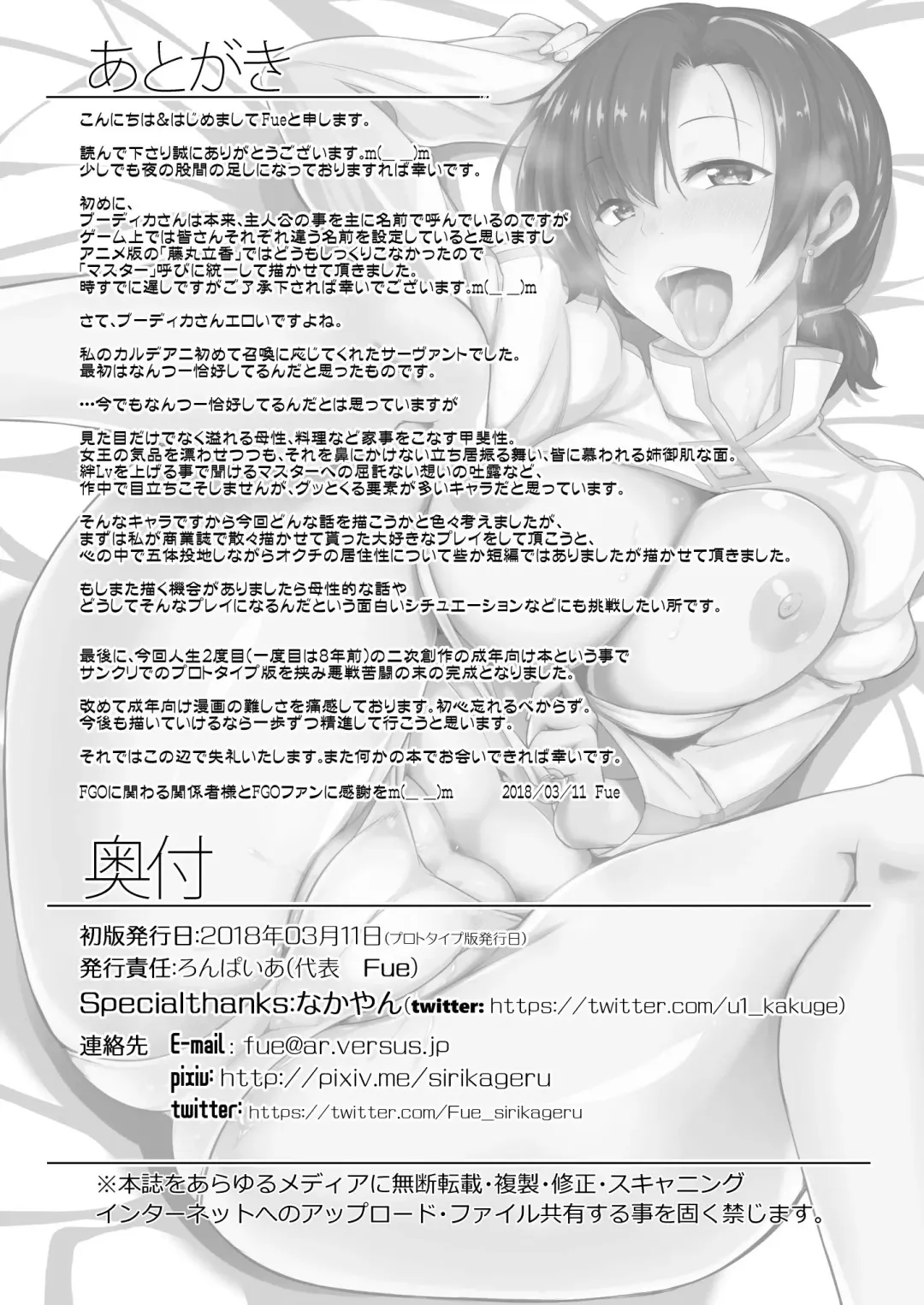 [Fue] Shigoto Agari no Boudica wa, Marude Gaman ga Dekimasen. Fhentai - Page 21