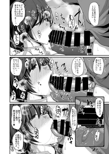 [Fue] Shigoto Agari no Boudica wa, Marude Gaman ga Dekimasen. Fhentai.net - Page 13