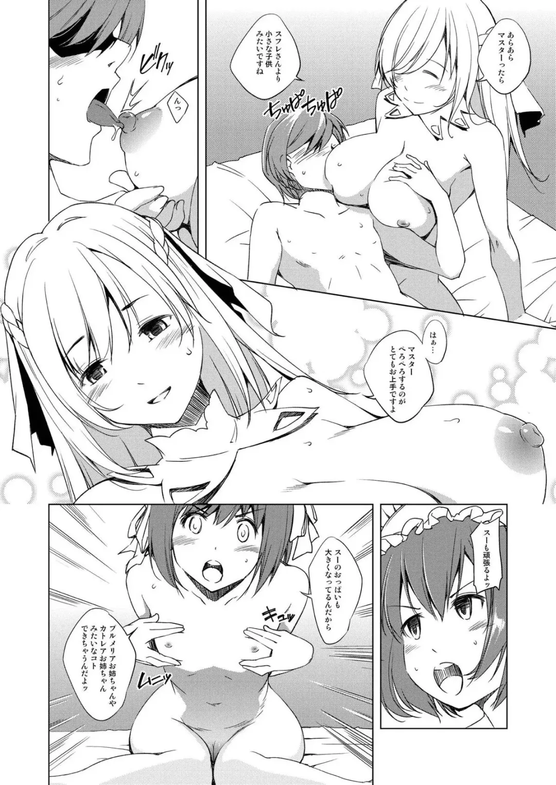 [Kawamura Tsukasa] Cattleya-san to Odekake Fhentai.net - Page 12