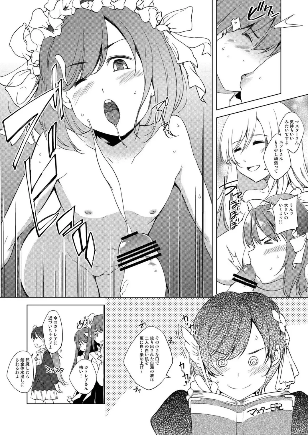 [Kawamura Tsukasa] Cattleya-san to Odekake Fhentai.net - Page 14