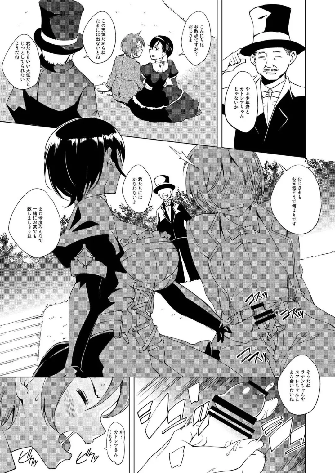 [Kawamura Tsukasa] Cattleya-san to Odekake Fhentai.net - Page 5