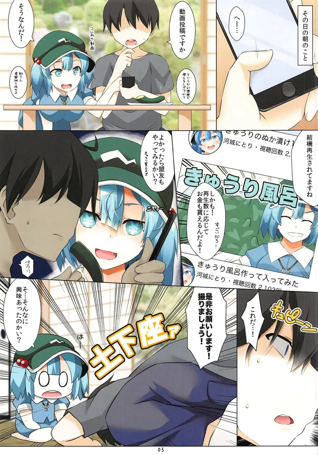 [Kagiyama Pandora] Nitori-san nara Dogeza Sureba H na Douga Torasete Kureru Fhentai.net - Page 4