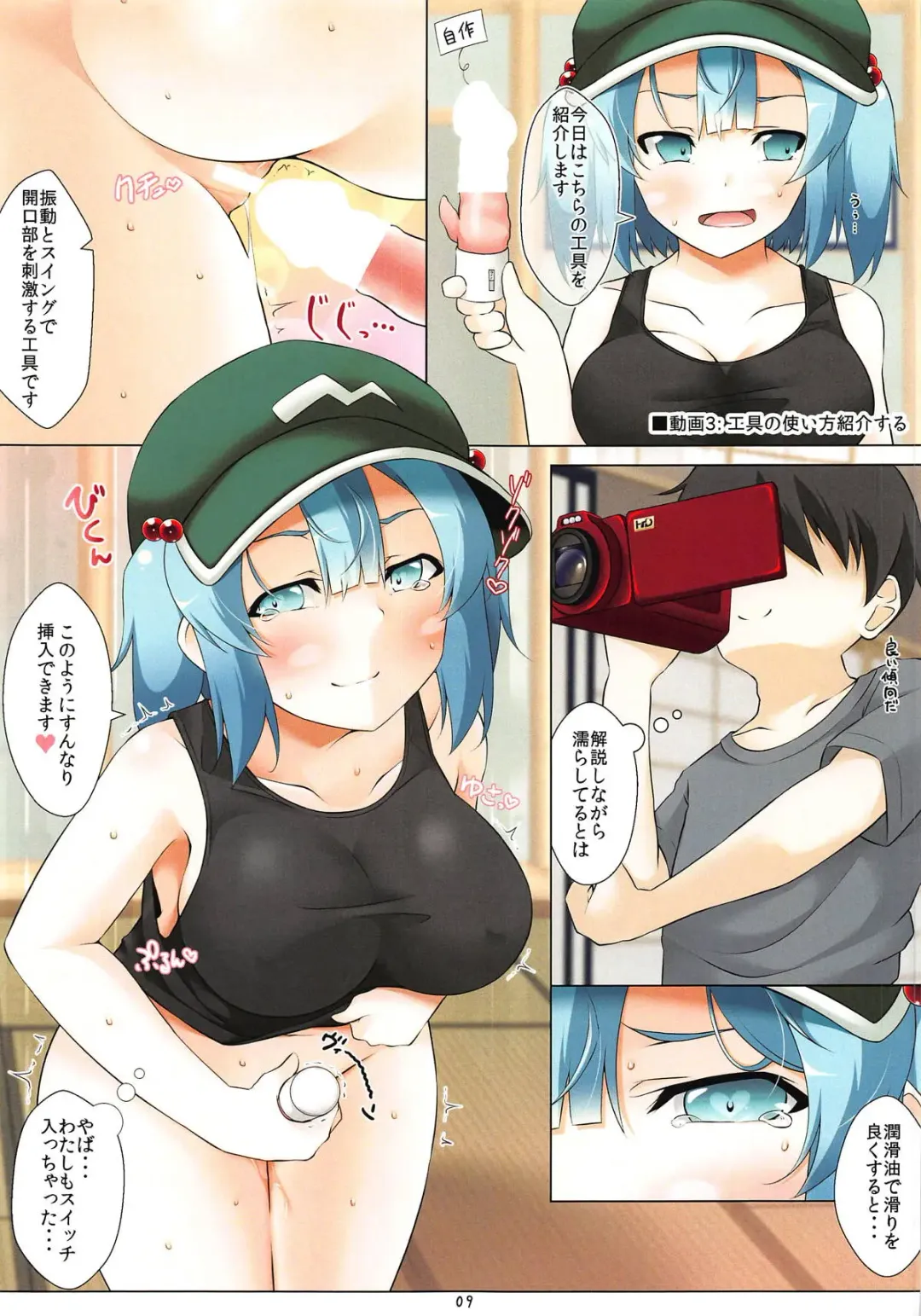 [Kagiyama Pandora] Nitori-san nara Dogeza Sureba H na Douga Torasete Kureru Fhentai.net - Page 8