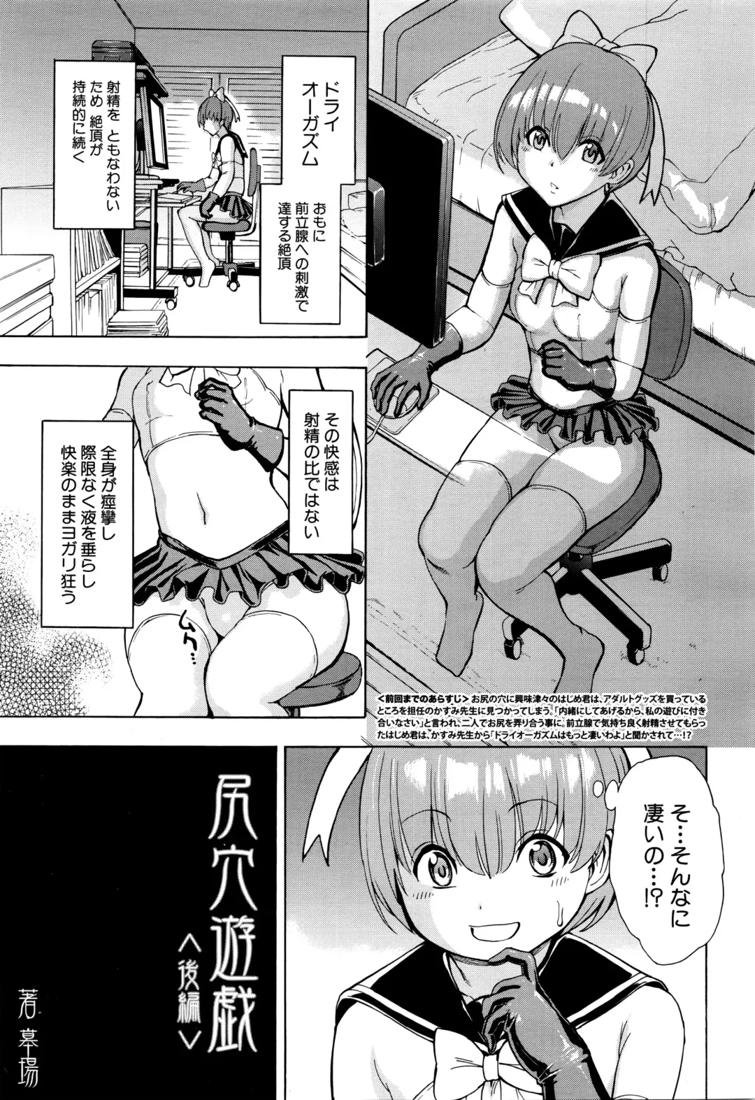 [Hakaba] Ketsumedo Yuugi Fhentai - Page 31