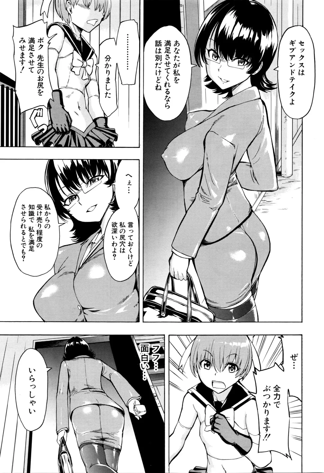 [Hakaba] Ketsumedo Yuugi Fhentai - Page 37