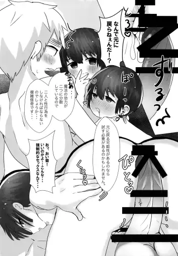 [Masaharu] Choose ME! Fhentai - Page 15