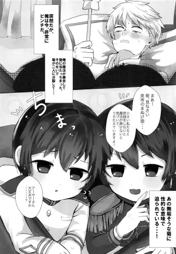 [Masaharu] Choose ME! Fhentai - Page 2