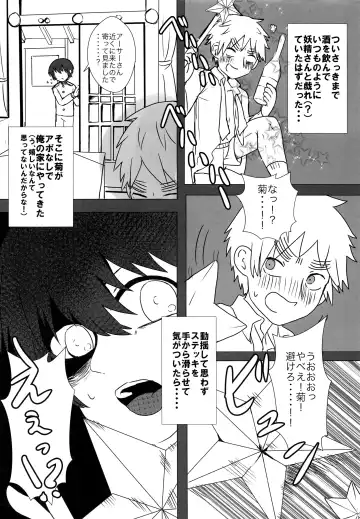 [Masaharu] Choose ME! Fhentai - Page 3