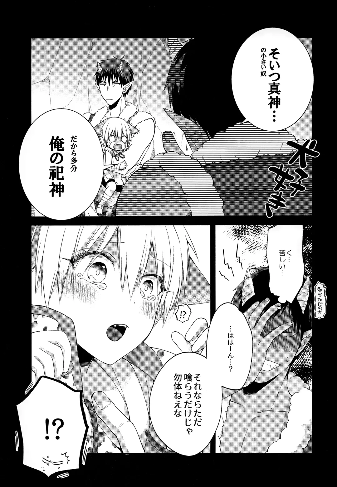 Chuuken Ryota-kun no Oni Hame Fhentai.net - Page 14