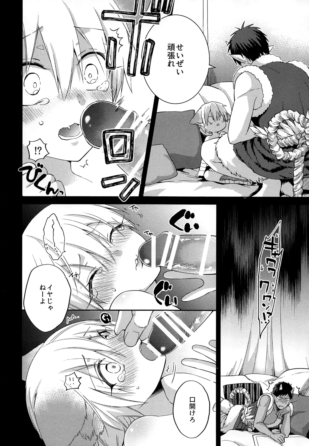 Chuuken Ryota-kun no Oni Hame Fhentai.net - Page 17