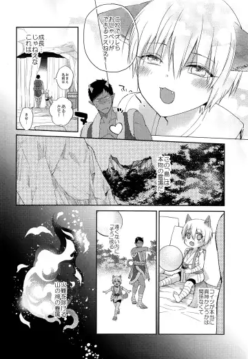 Chuuken Ryota-kun no Oni Hame Fhentai.net - Page 29