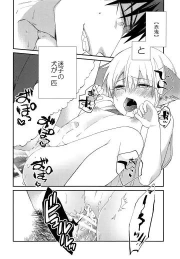 Chuuken Ryota-kun no Oni Hame Fhentai.net - Page 5