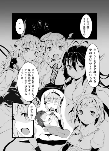 [Miotama] GraBlu Darkness Mizu Fhentai - Page 7