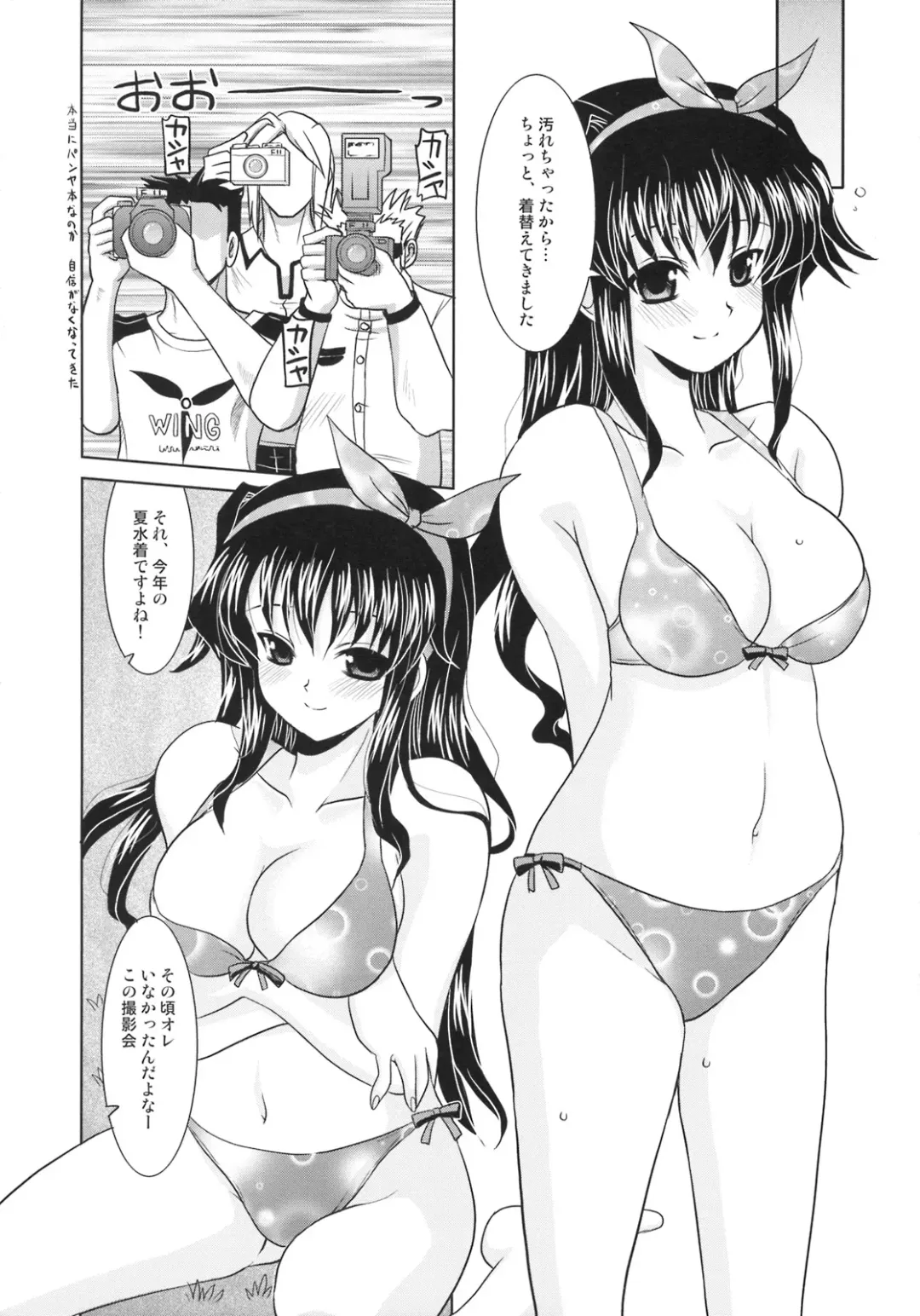 [Yokoi Rego] PANGYA Long Approach Fhentai - Page 15