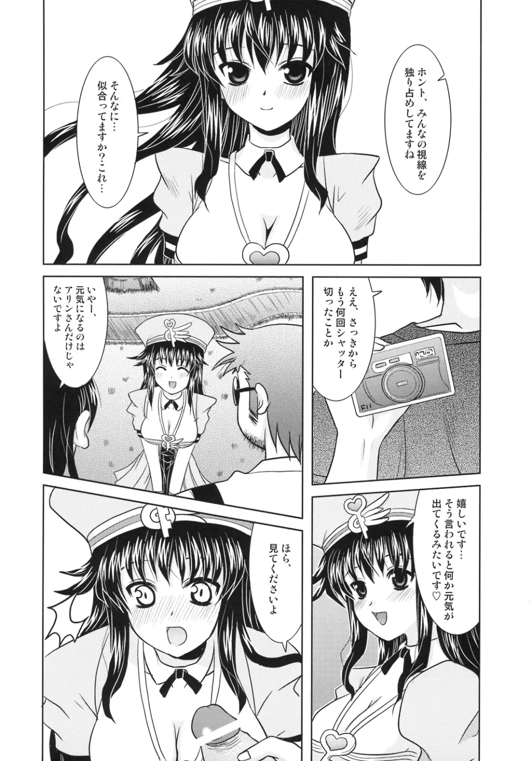 [Yokoi Rego] PANGYA Long Approach Fhentai - Page 5