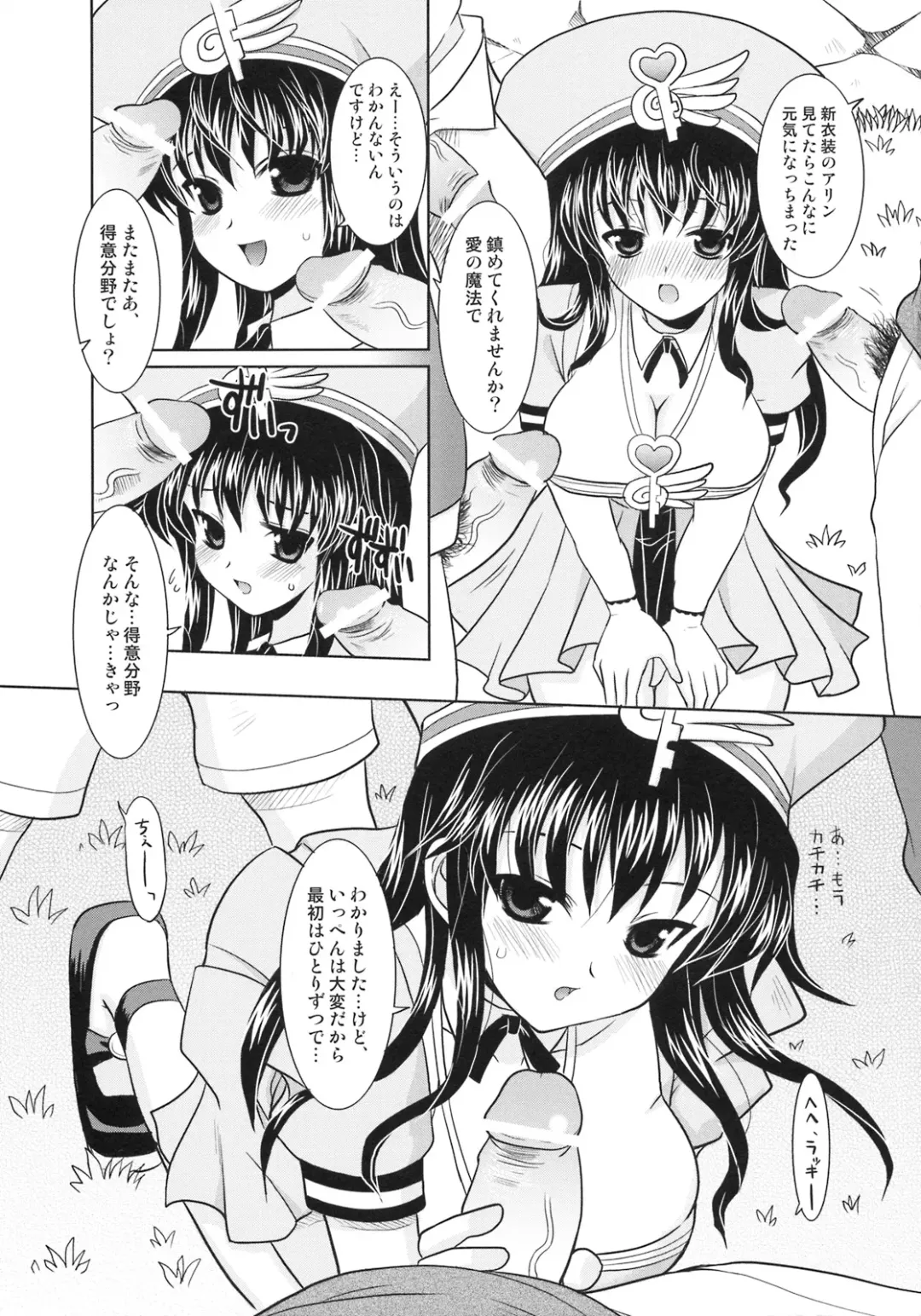 [Yokoi Rego] PANGYA Long Approach Fhentai - Page 6