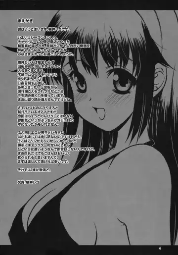 [Yokoi Rego] PANGYA Long Approach Fhentai.net - Page 3