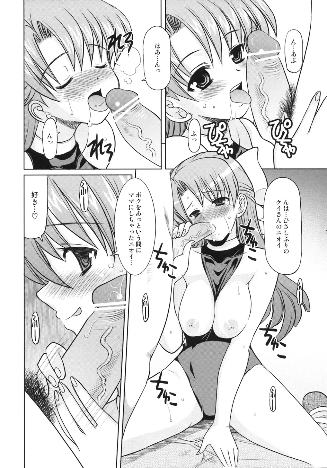 [Yokoi Rego] Doing Well. Fhentai - Page 12