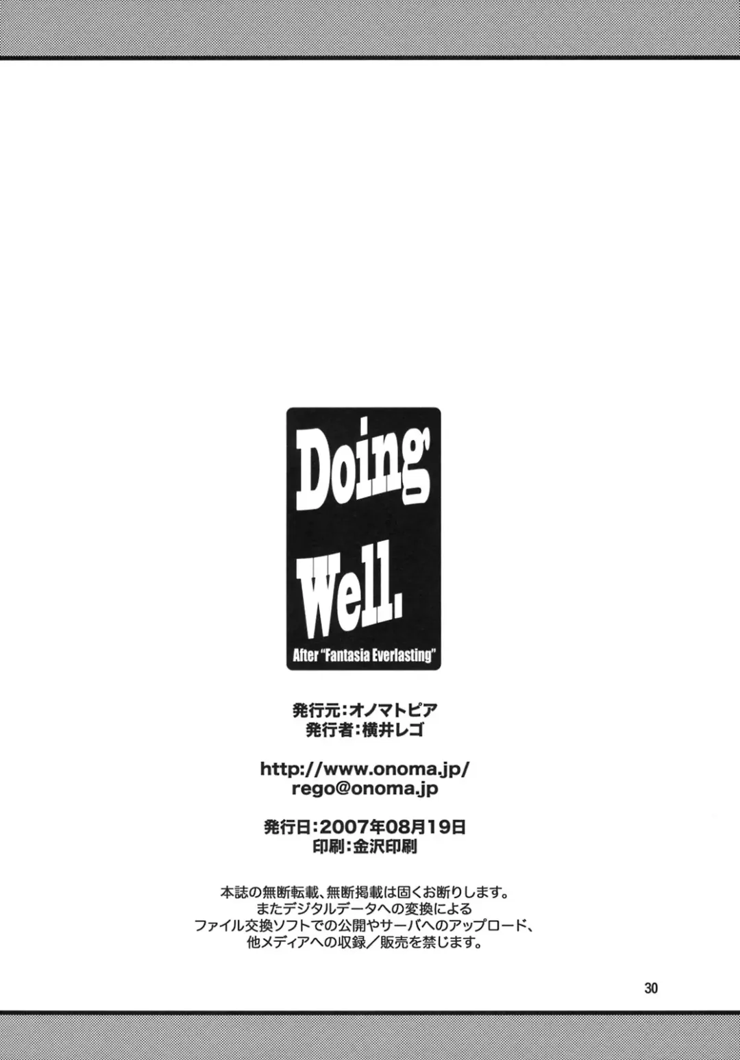 [Yokoi Rego] Doing Well. Fhentai - Page 29