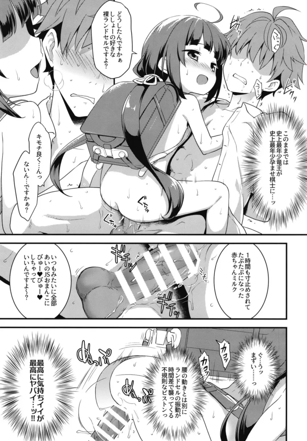 [Kannazuki Motofumi] All-Rounder no Oshigoto! Fhentai - Page 25